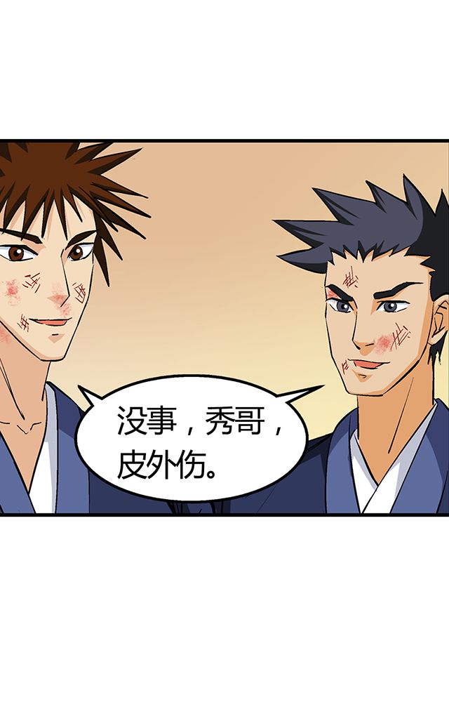 风鬼传说漫画,第55章：逼供罪证2图