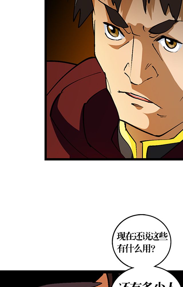 风鬼传说漫画,第26章：随机应变2图
