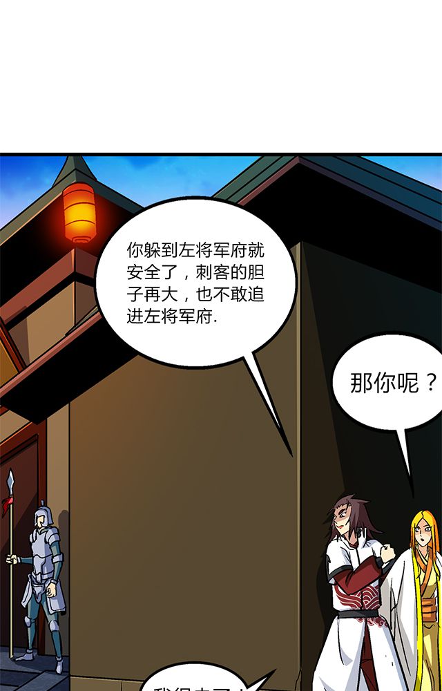 风鬼传说唐婉芸 结局漫画,第60章：脱险4图