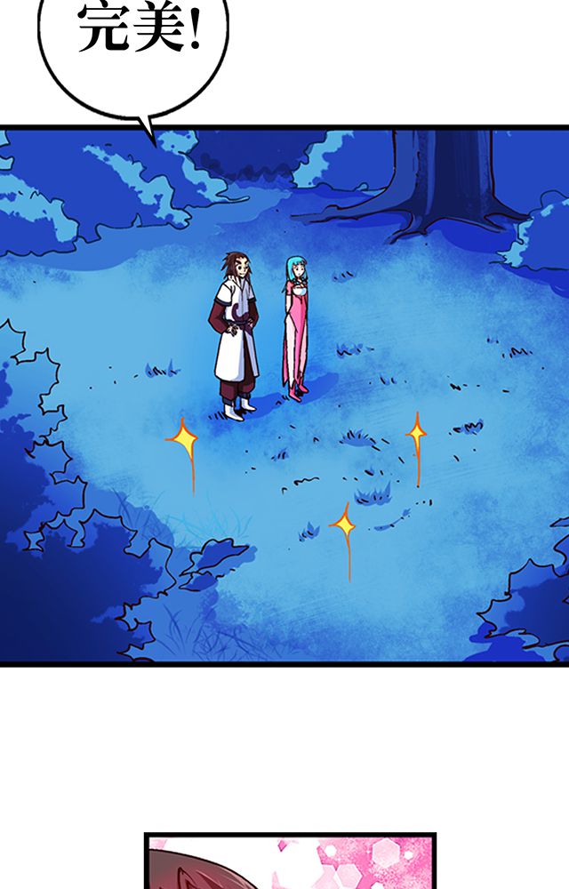 风鬼传说漫画,第23章：埋尸2图
