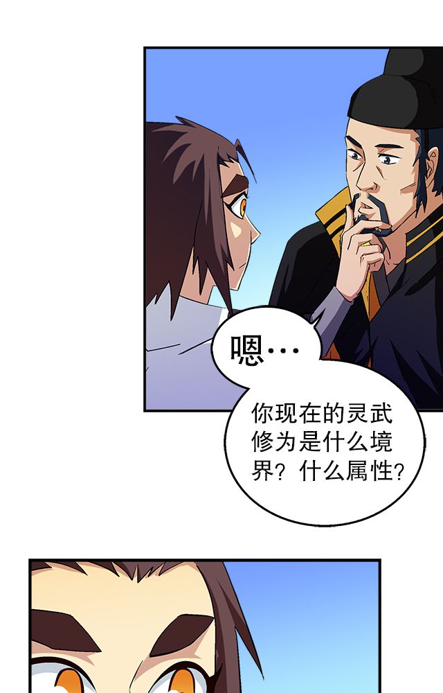 风鬼传说免费阅读全文漫画,第36章：条件2图