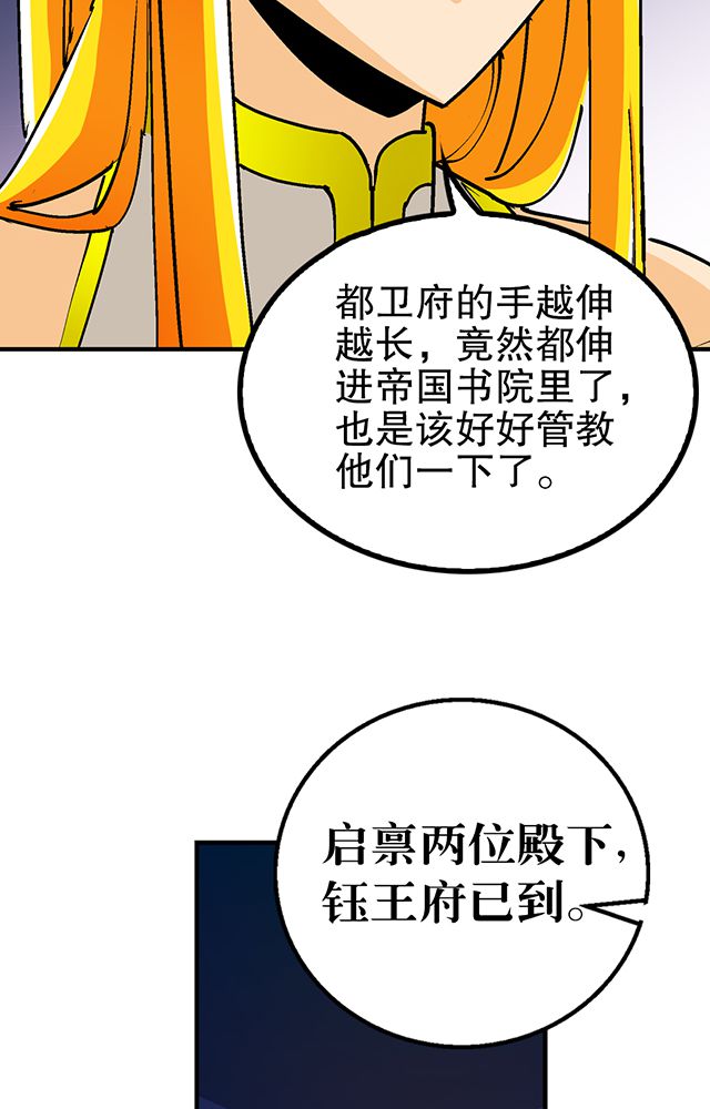 风鬼传说全文txt下载漫画,第33章：皇子3图