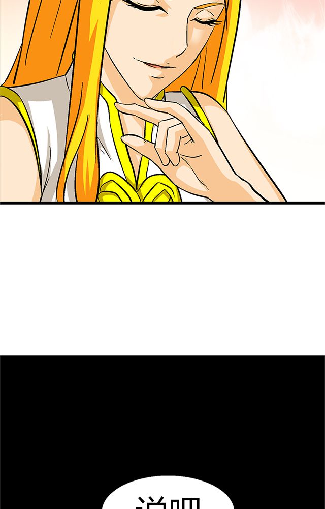风起洛阳电视剧漫画,第65章：威逼利诱3图
