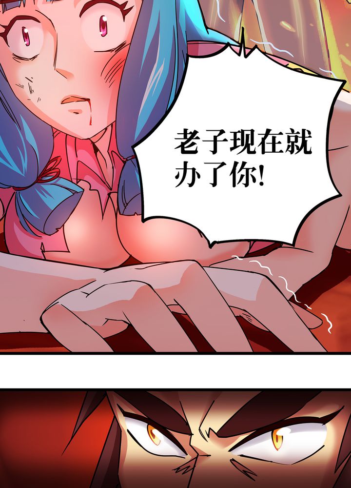 风鬼传说笔趣阁漫画,第73章：险胜5图