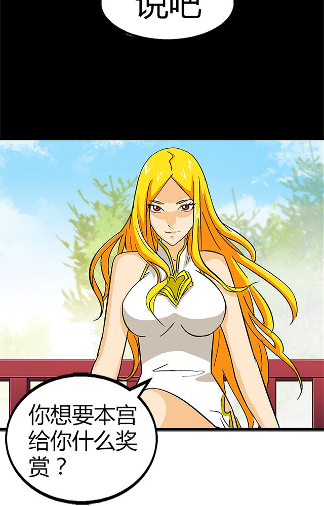 风起洛阳电视剧漫画,第65章：威逼利诱4图