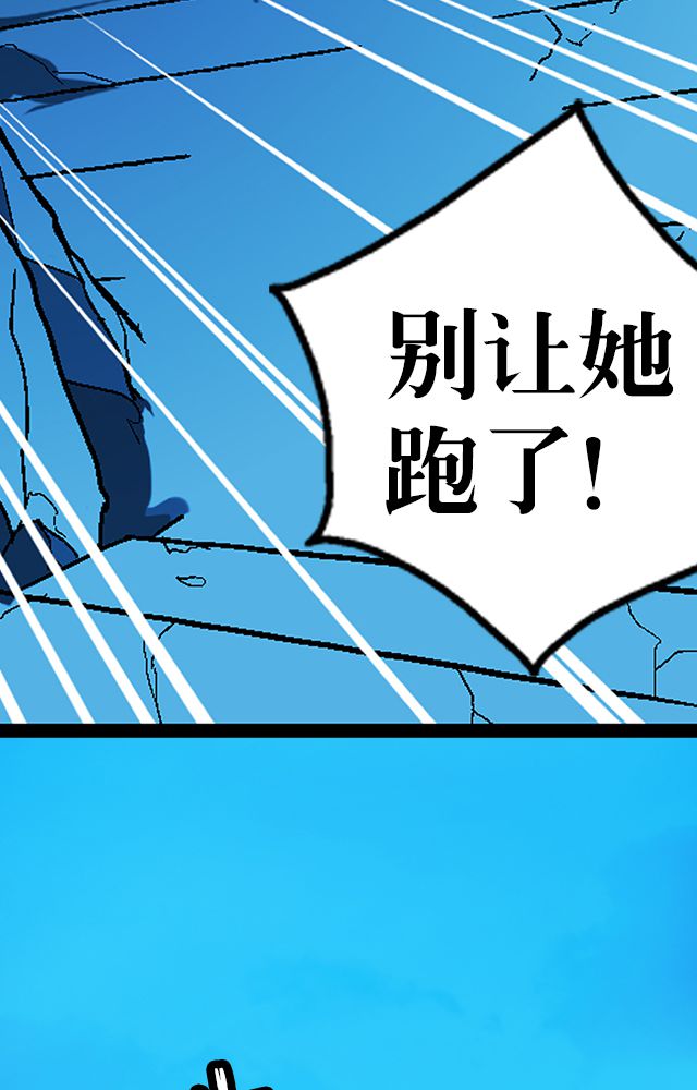 风鬼传说吧漫画,第32章：奸细2图