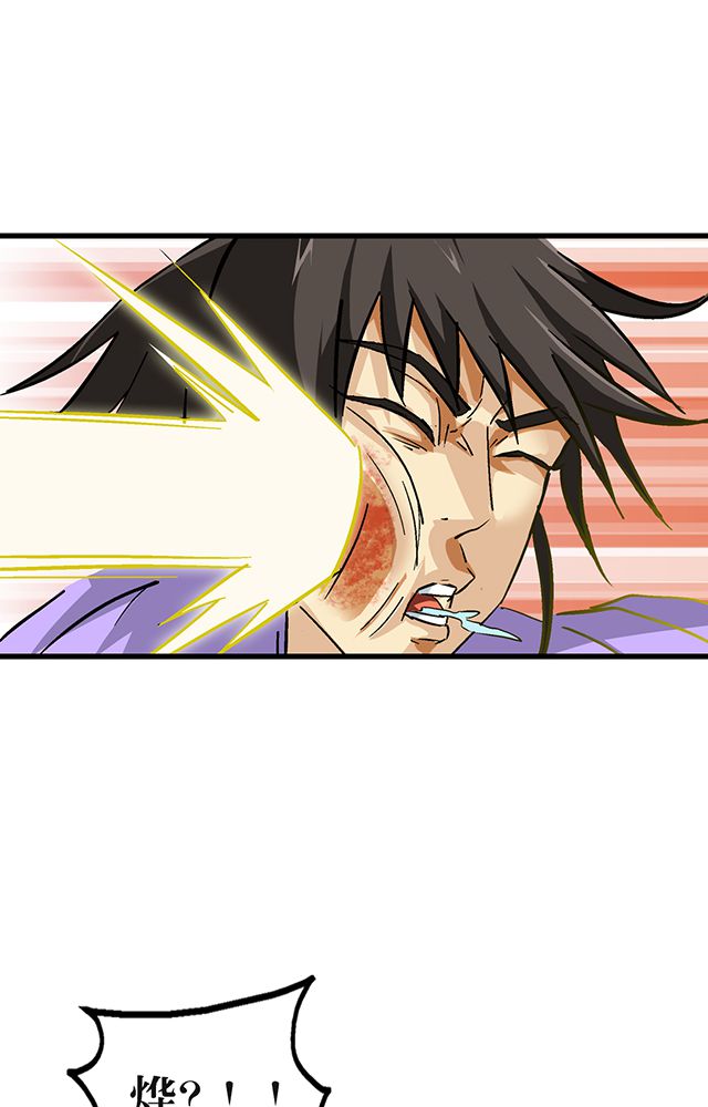 风鬼传说漫画,第58章：袭击2图