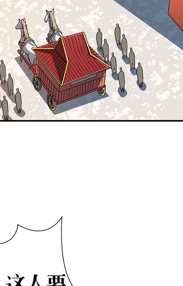 风景漫画,第66章：见长公主1图
