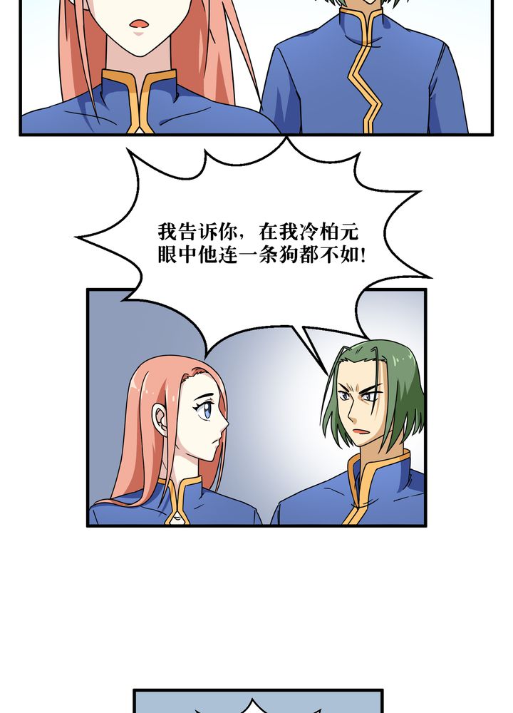 风鬼传说漫画,第82章：群雄涿鹿3图