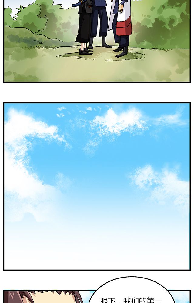 风景漫画,第50章：丁冷加入4图