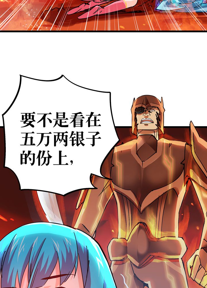 风鬼传说笔趣阁漫画,第73章：险胜4图