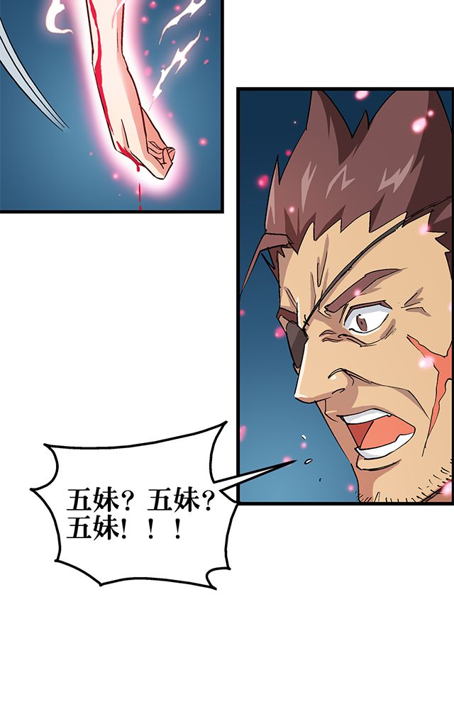 风鬼传说地图漫画,第70章：直捣黄龙2图