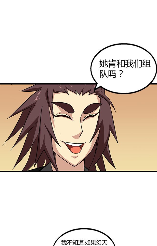 风鬼传说漫画,第56章：贾半仙1图