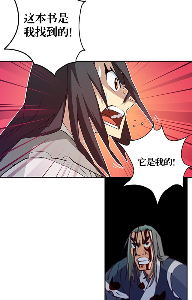 风鬼传说漫画,第9章：机缘还是劫难2图