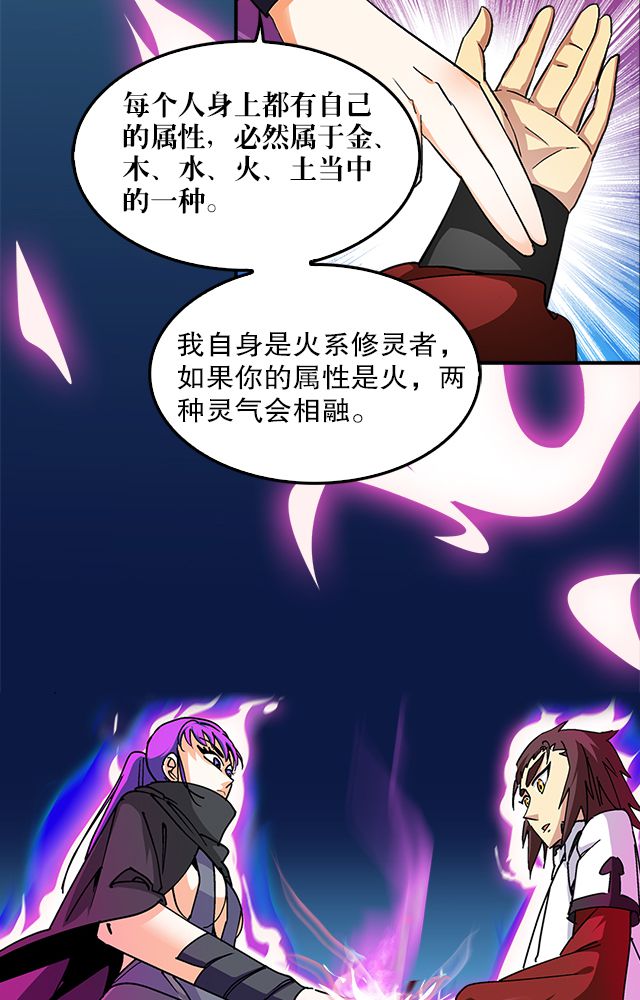 风鬼传说无错漫画,第36章：条件1图