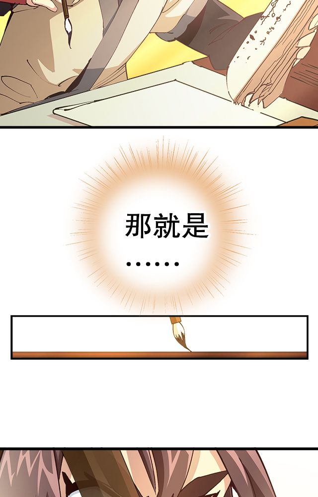 风鬼传说漫画,第14章：藏书1图
