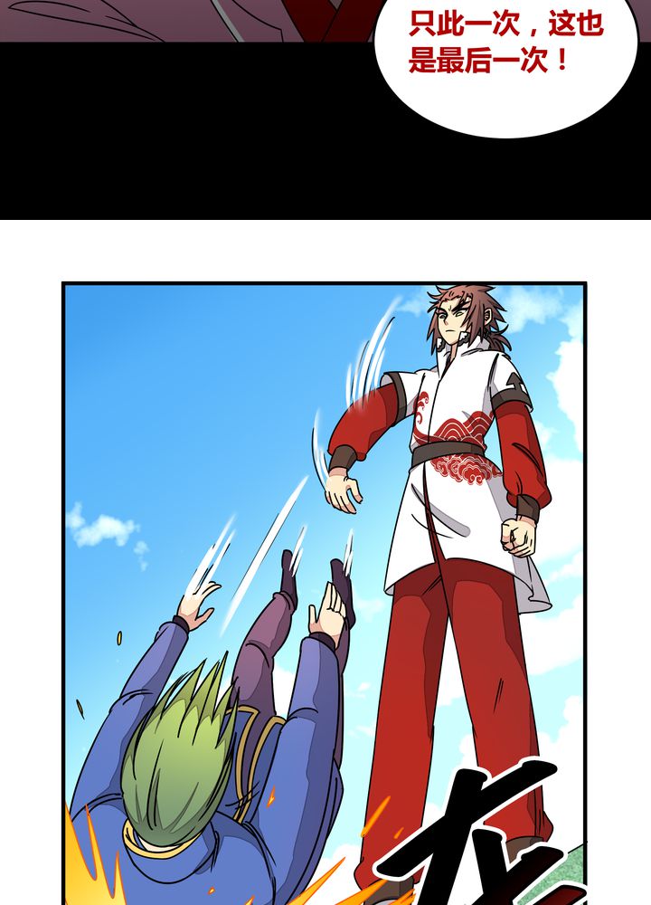 风鬼传说 六道漫画,第86章：段芷晴1图