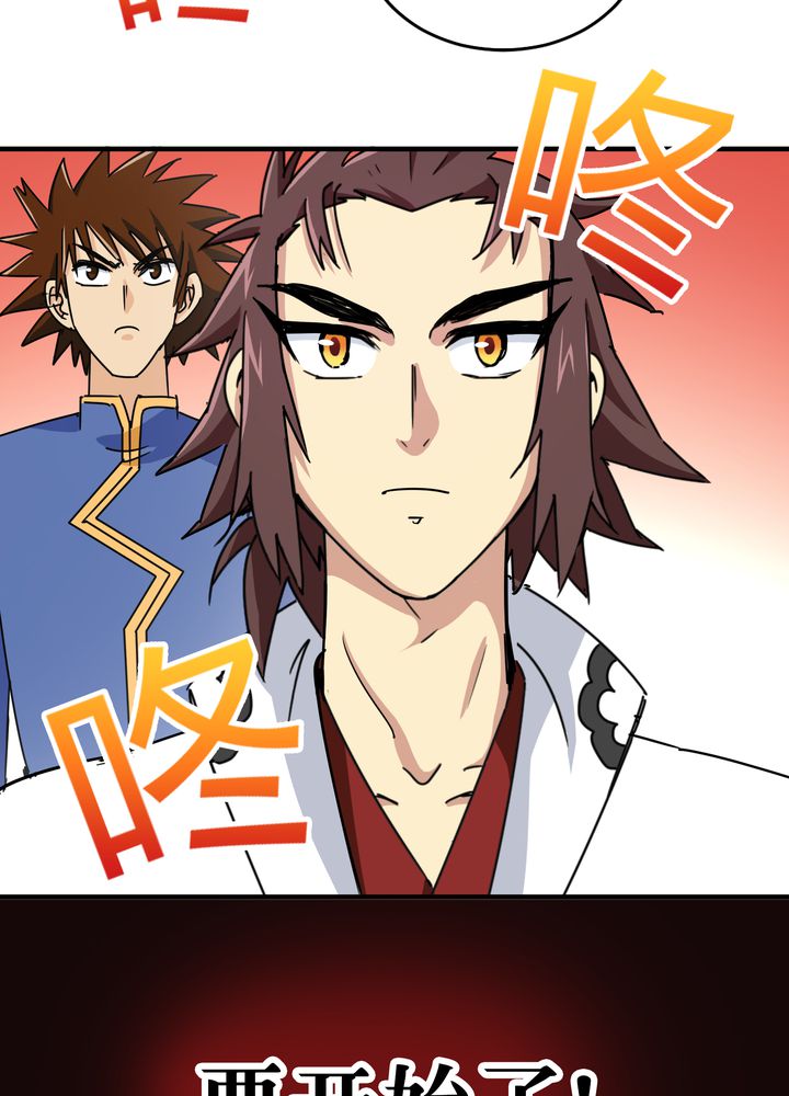 风鬼传说是唐寅在异界的后传吗漫画,第82章：群雄涿鹿5图