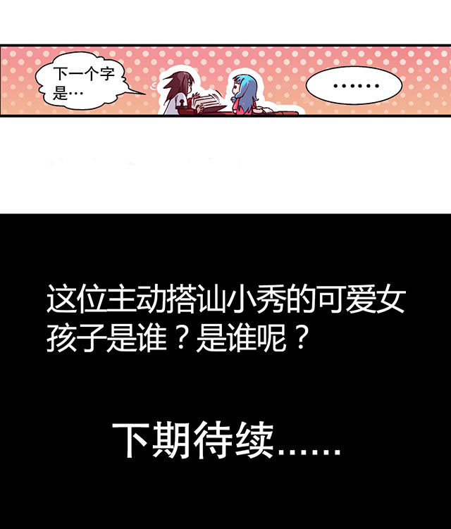 风鬼传说漫画,第18章：书馆3图