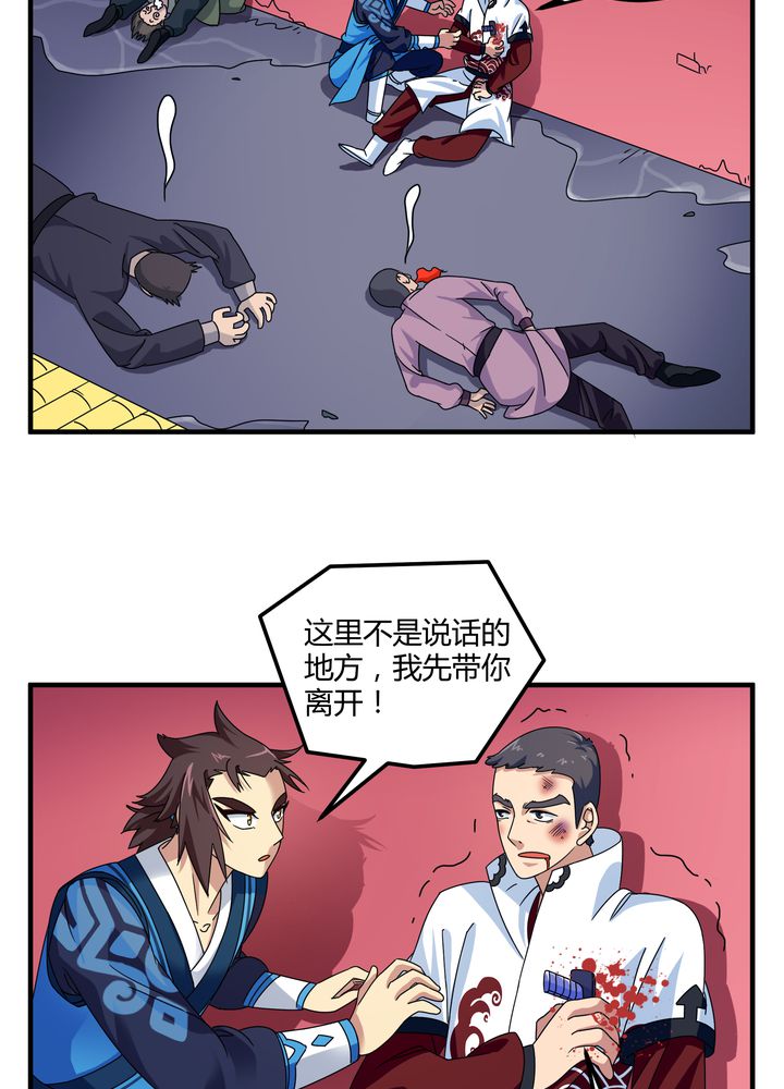 风鬼传说三部曲是哪三部漫画,第78章：风波再起4图