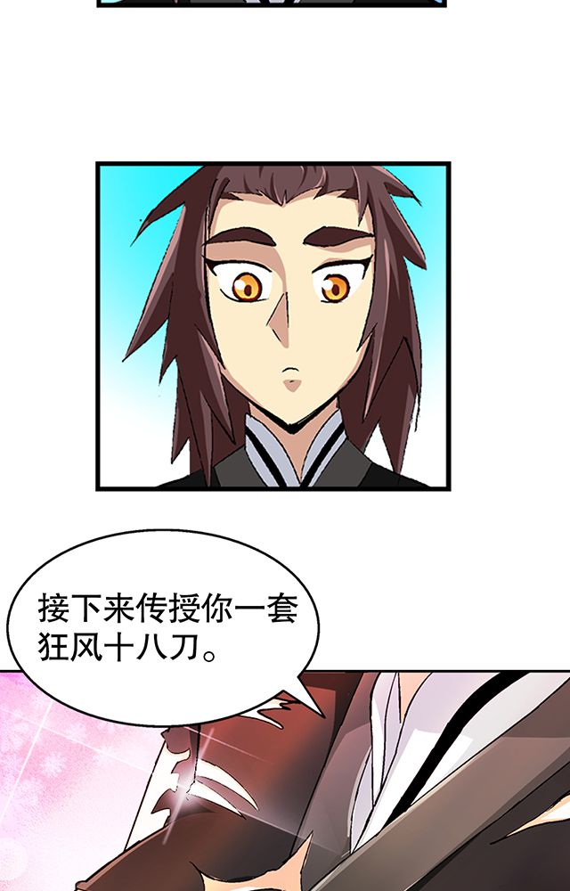 风鬼传说百科漫画,第40章：天赋？3图