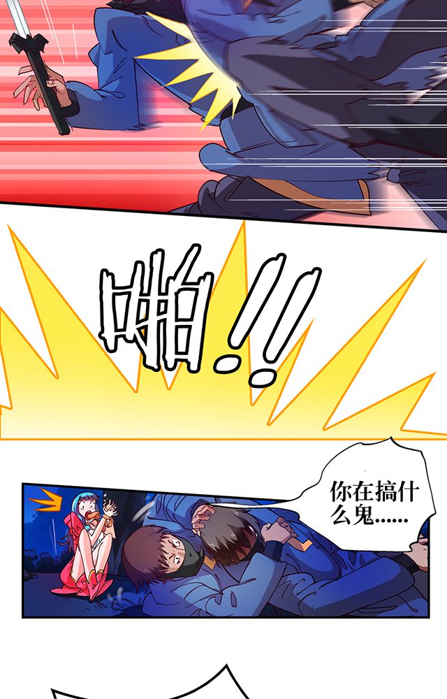 风鬼传说漫画,第21章：再吞噬2图