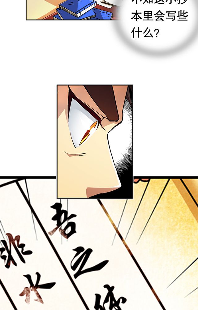 风鬼传说漫画,第41章：古书珍宝3图