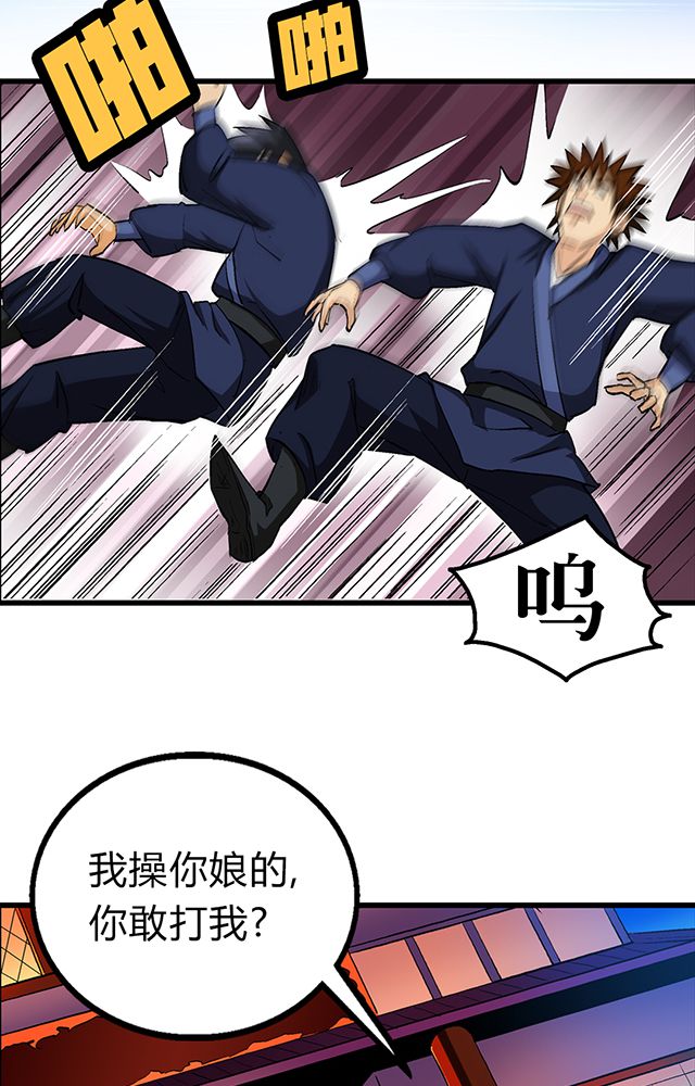 风鬼传说中唐寅第几章出现漫画,第52章：乔装2图