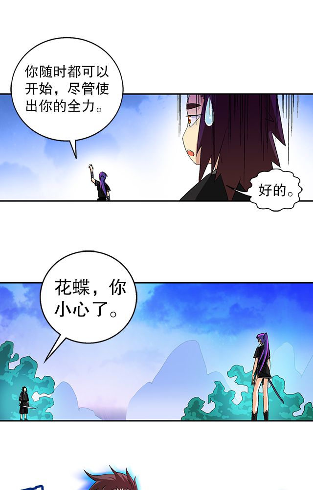 风鬼传说漫画,第39章：武技灵乱风1图