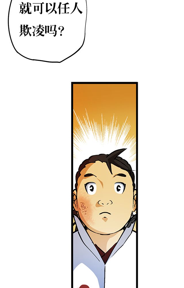 风鬼传说漫画,第29章：平民3图