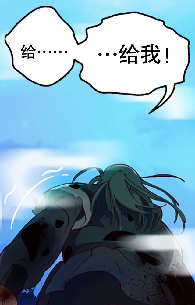 风鬼传说漫画,第9章：机缘还是劫难5图