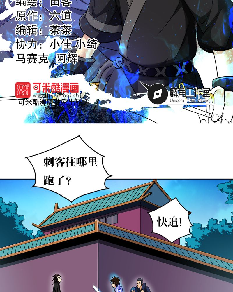 风鬼传说漫画,第45章：解救2图