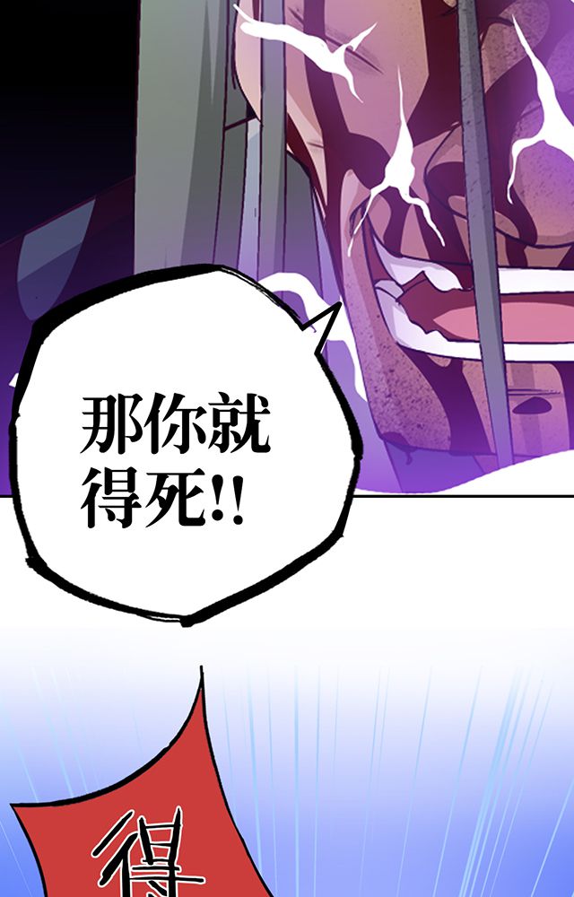 风鬼传说漫画,第9章：机缘还是劫难1图