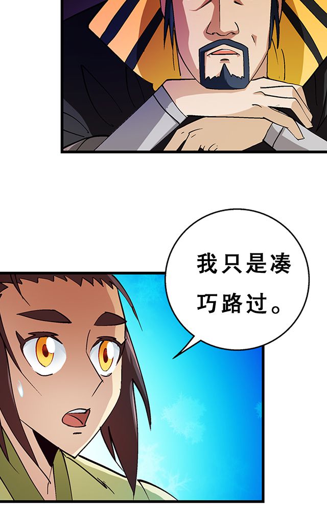 风鬼传说漫画,第25章：审问2图