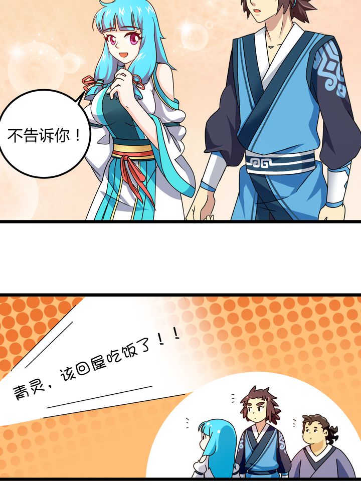 风鬼传说三部曲是哪三部漫画,第78章：风波再起2图