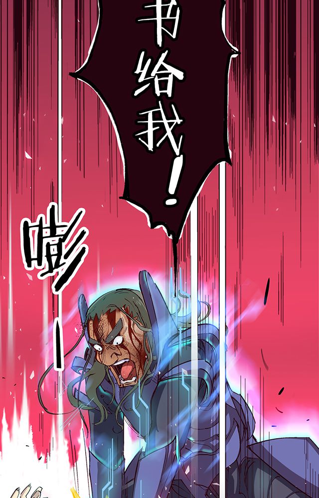 风鬼传说讲的是什么漫画,第10章：濒死1图