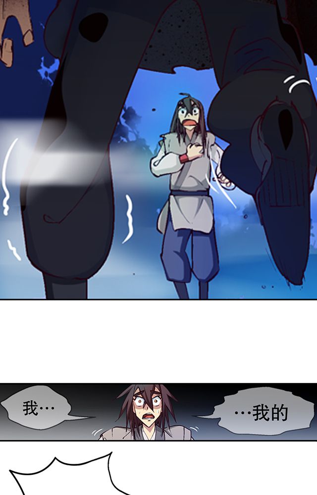 风鬼传说漫画,第9章：机缘还是劫难1图