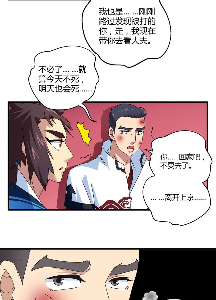 风鬼传说三部曲是哪三部漫画,第78章：风波再起1图
