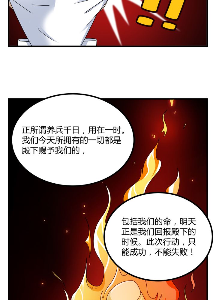 风鬼传说中唐寅第几章出现漫画,第79章：危急重重4图