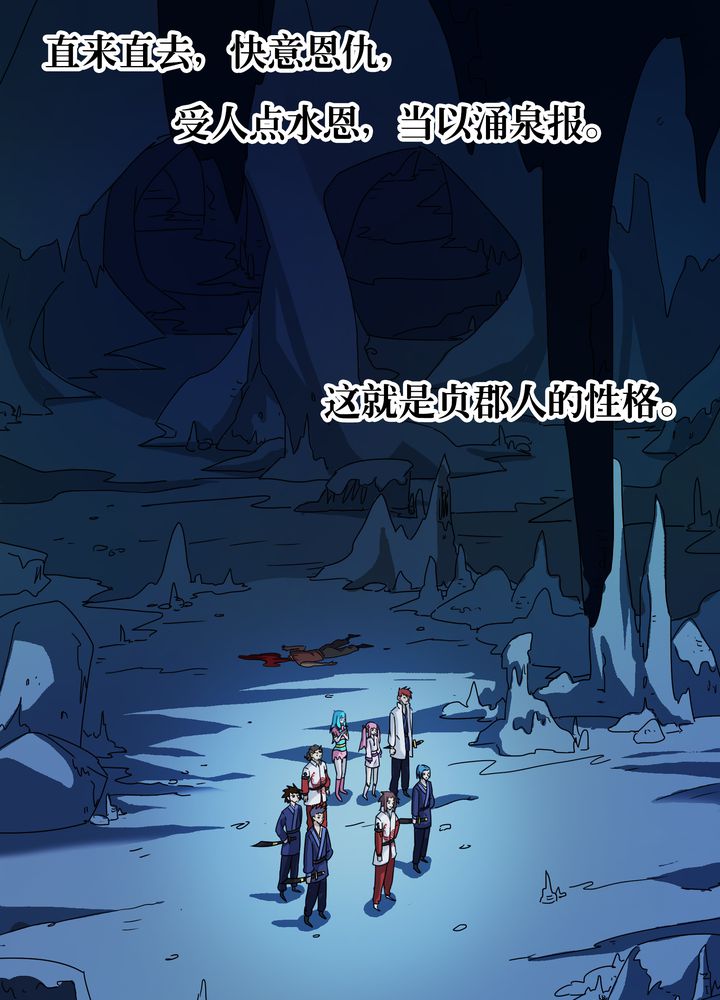 风鬼传说游戏漫画,第74章：水落石出3图