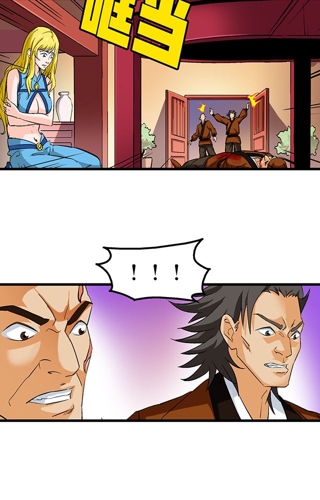 风鬼传说漫画,第54章：狩猎3图