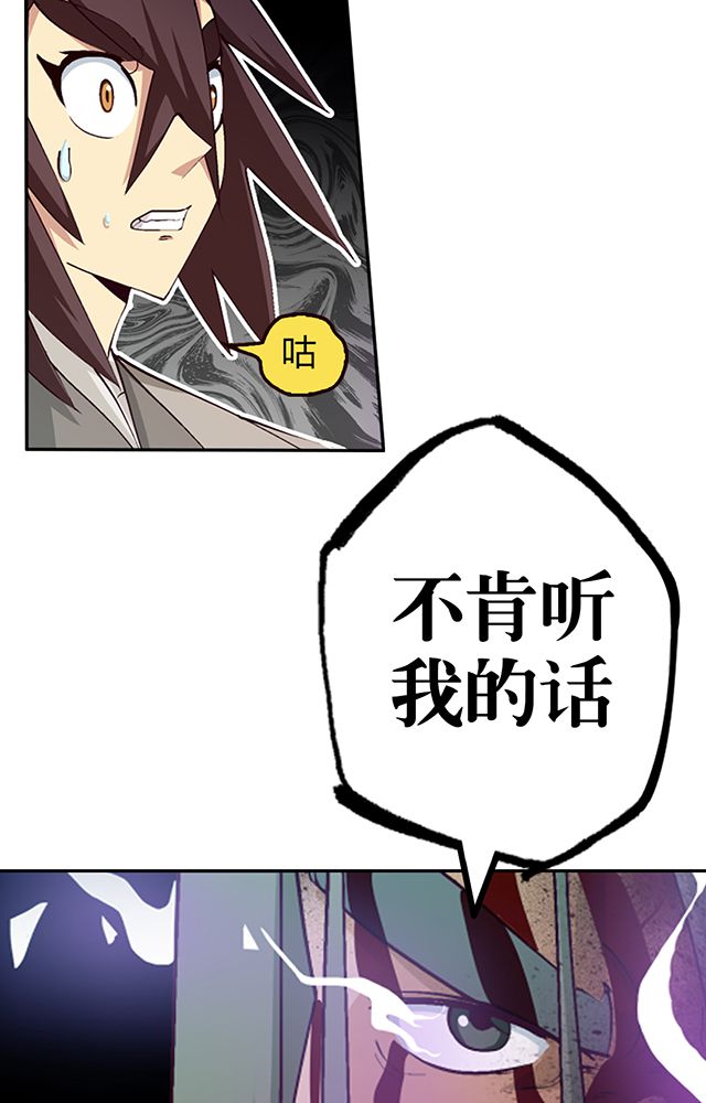 风鬼传说漫画,第9章：机缘还是劫难5图