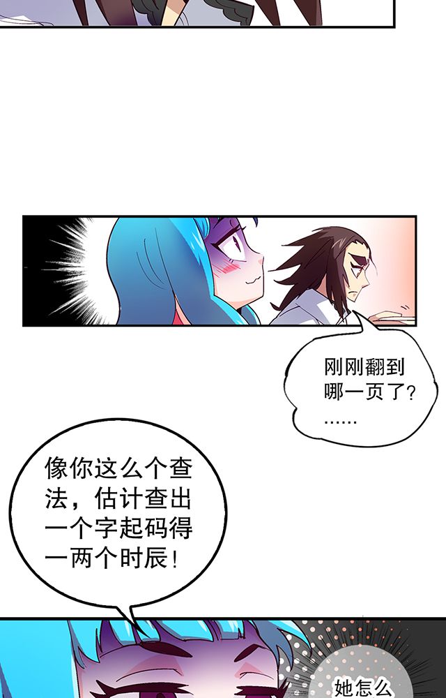风鬼传说漫画,第19章：顾青灵5图