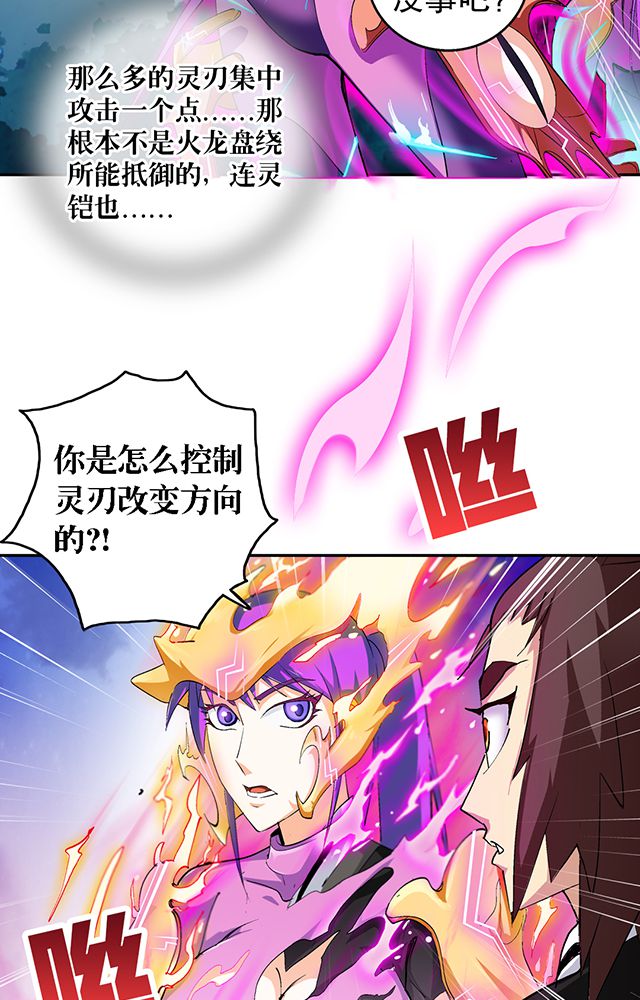 风鬼传说唐寅上官元让漫画,第40章：天赋？2图