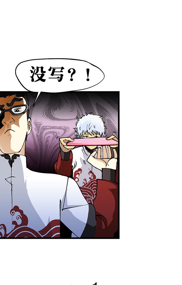 风鬼传说完整版漫画,第28章：解围1图