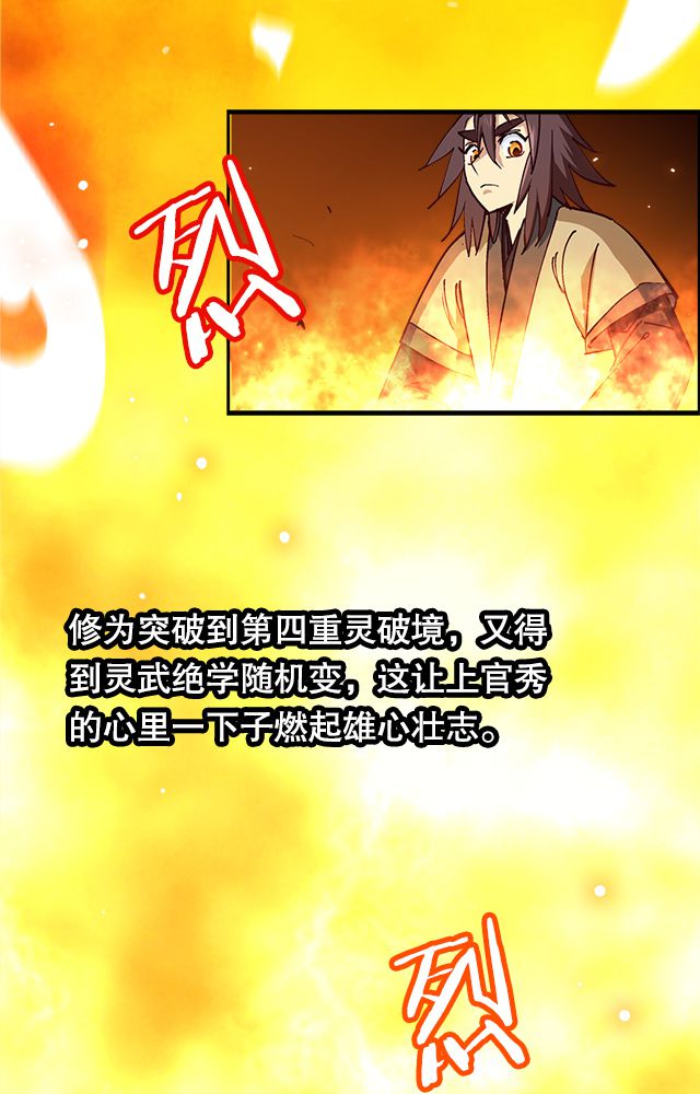 风鬼传说漫画,第14章：藏书5图