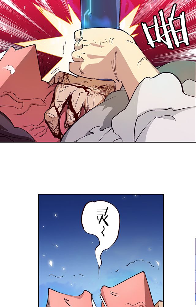 风鬼传说漫画,第11章：异变1图