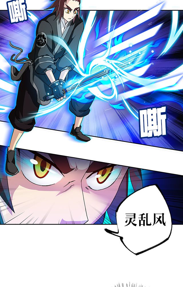 风鬼传说漫画,第39章：武技灵乱风2图