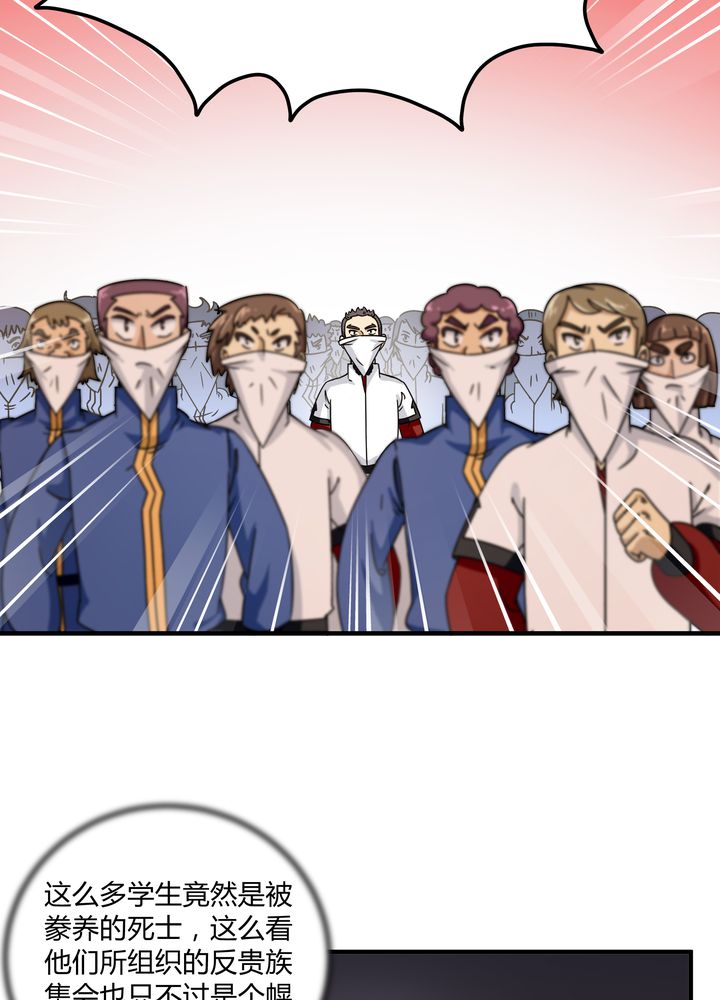 风诡传说小说漫画,第79章：危急重重3图