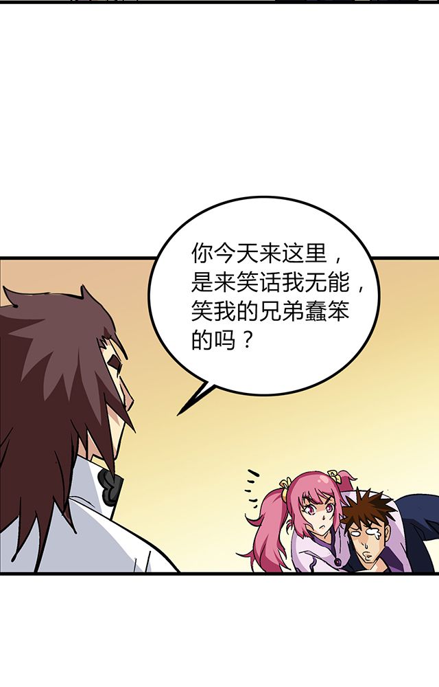 风起洛阳电视剧漫画,第61章：发难5图